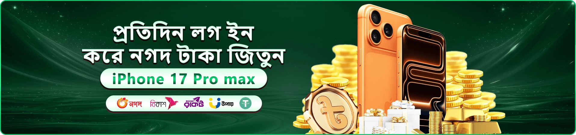 tata game স্বাগত বোনাস ব্যানার