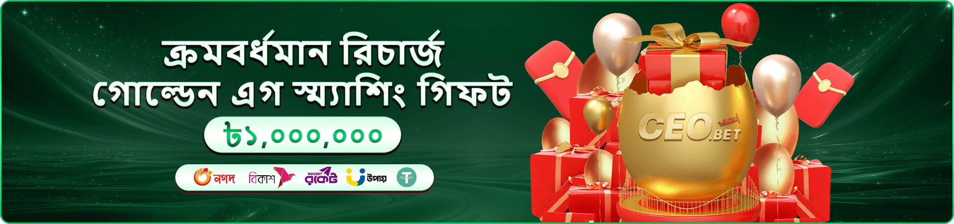 মোবাইল অ্যাপ ইনস্টল অফার