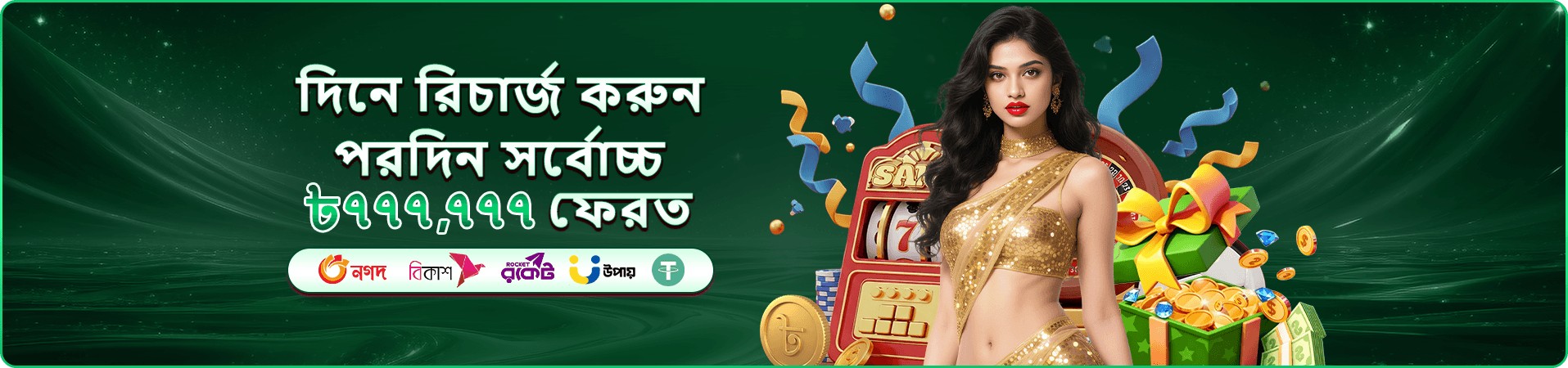 মোবাইল সদস্য প্রবেশ ব্যানার