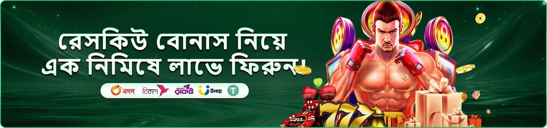 মোবাইল সদস্য সুবিধার প্রচার ছবি